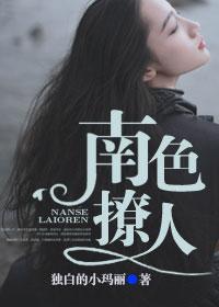 瑾色撩人的