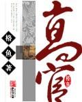 高驰app官方