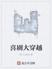 播放穿越喜剧片