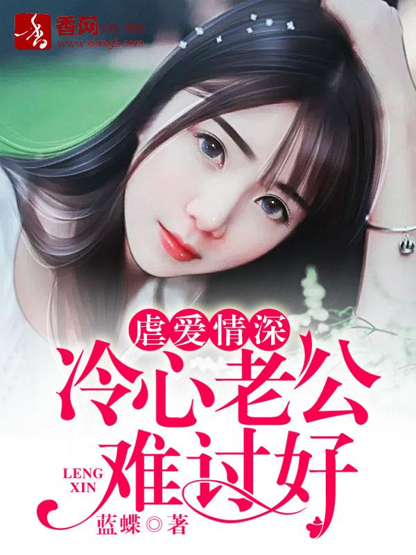 虐爱冷帝