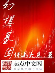 超神学院幻想基因