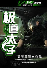 极道太子秦梦瑶最新章节列表