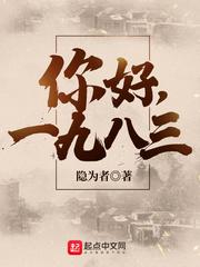 你好1983杀青时间