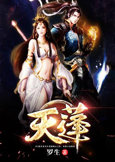 天蓬草的图片