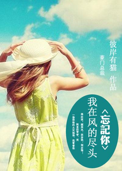 我在风里痴痴的等叫什么歌