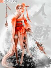 人魅程柏找选票通关攻略