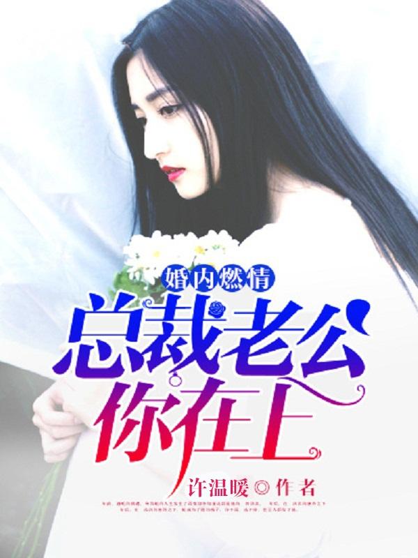 你老公找你abo