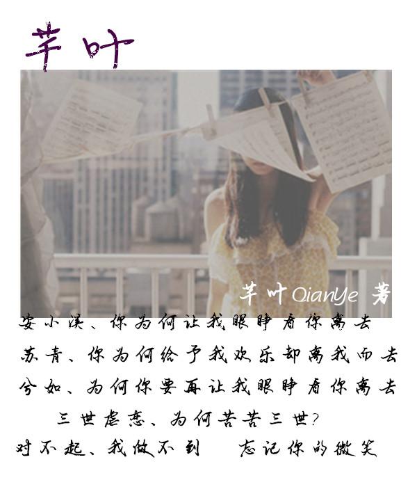 芊叶知学教育