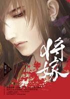 将嫁免费观看全集