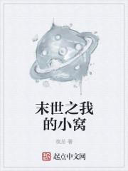 末世之我有个小空间
