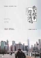 我有故事你有酒吗TXT