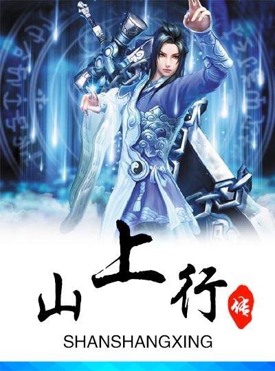 山上行人游玩用丛丛是这个字吗