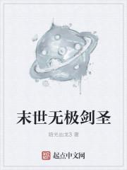无极剑圣w