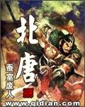 北唐国强南马晓伟