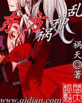 东方 厄神