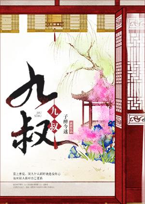 九叔僵尸片