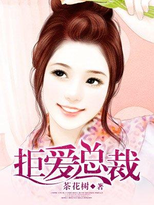 亿万老公轻点撩
