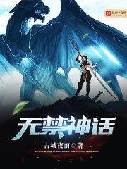 诸天神话召唤