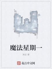 魔法星球5