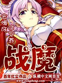 电影三清战魔