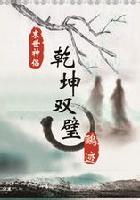 乾坤之间是什么意思