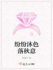 纷落是什么意思
