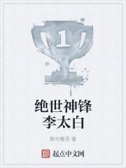绝世天尊李凡