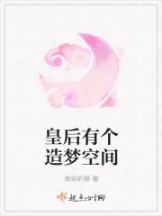 皇后空间是干嘛的