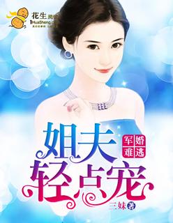 军婚宠夫免费阅读