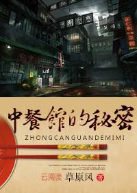 中餐馆第五季