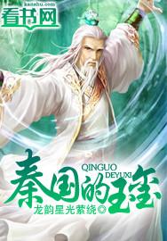 秦国的玉玺是用什么做的呢