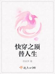 快穿之还愿人生苏启