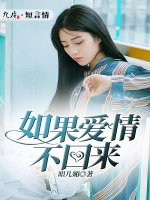 爱情如果不落到