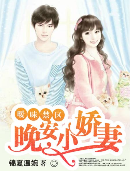 晚安情话