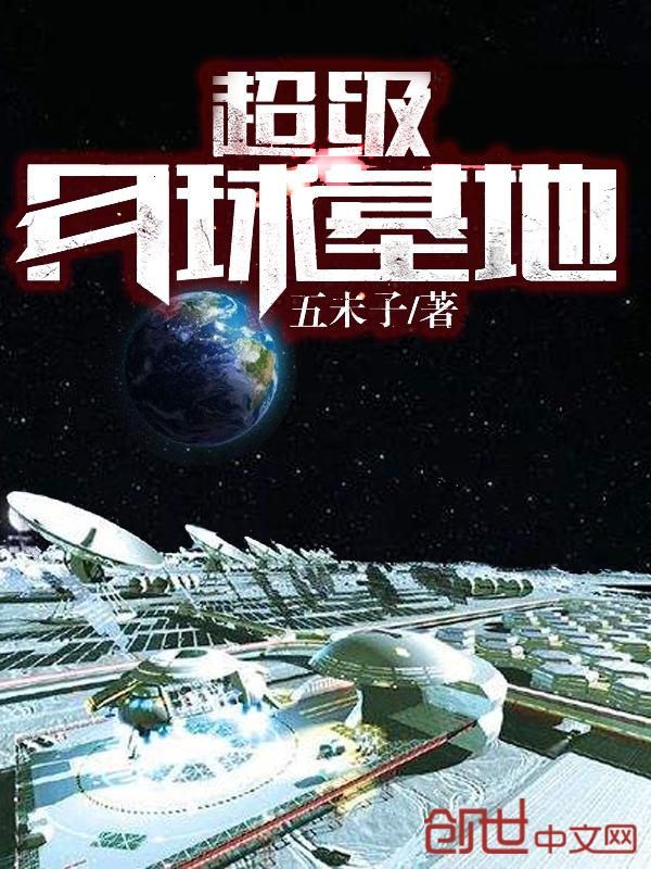 超级月球壁纸