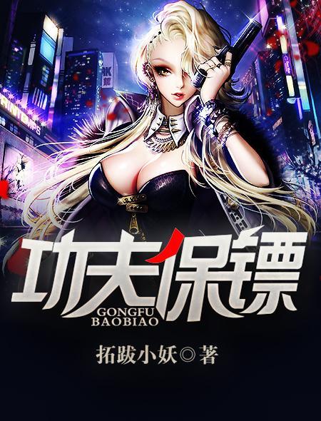 功夫保镖一对多打架视频大全