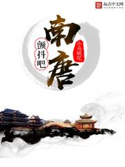 颤抖吧it