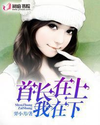 萌妻乖乖全文免费阅读
