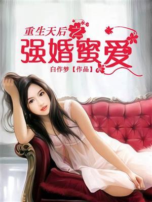 重生天后重生名门千金