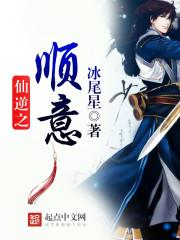 “仙逆”