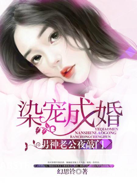 染爱成婚神秘总裁惹不起