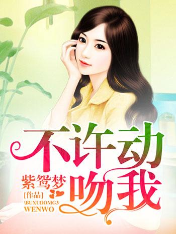 她是我的免费阅读
