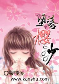 堕落 the falling
