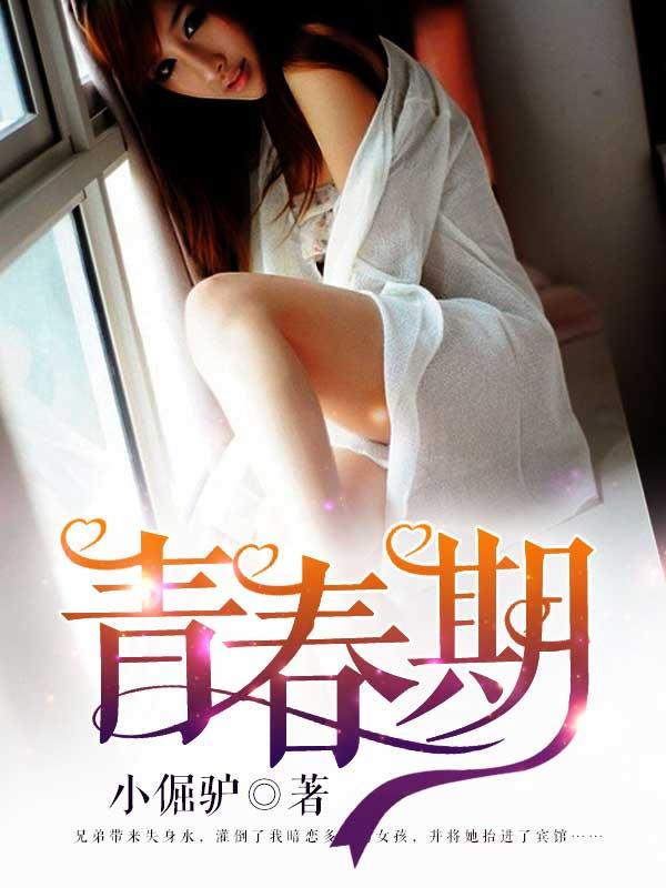 青春期女孩子心理问题的症状有哪些