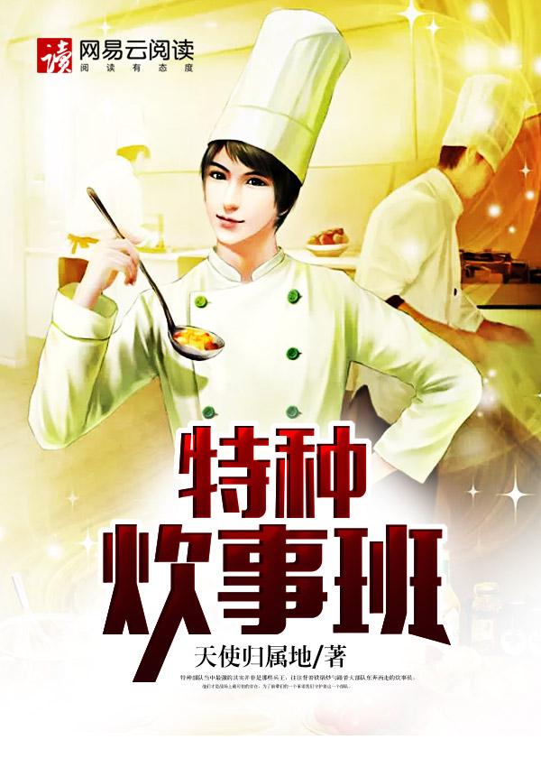 炊事班士兵单挑特种兵