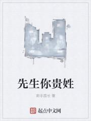 先生你贵姓玉强