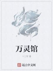 万灵馆静幻