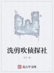 洗剪吹mv