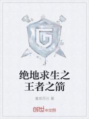 绝地求生未来之