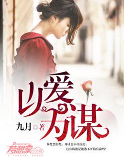 以爱为先什么意思